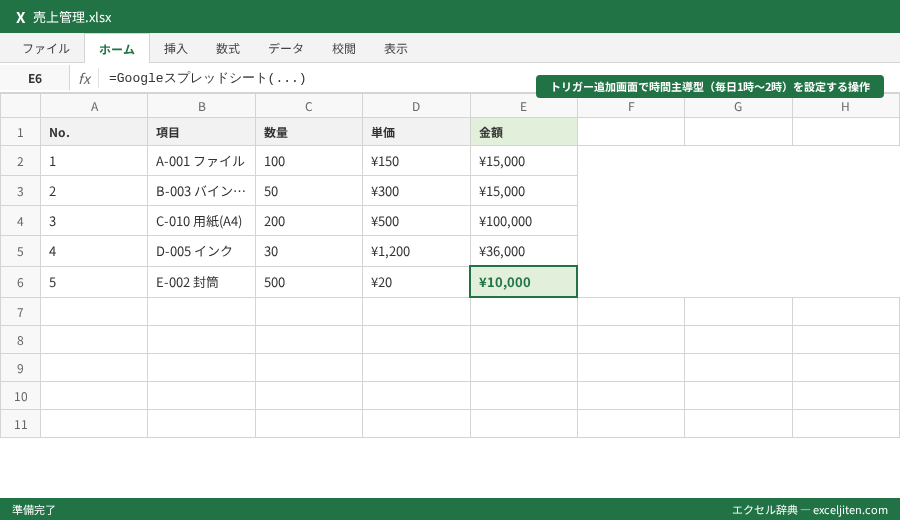 Googleスプレッドシート スクリプト GAS 入門 - トリガー追加画面で時間主導型（毎日1時〜2時）を設定する操作
