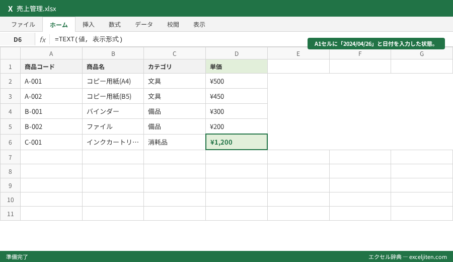 TEXT関数 日付 書式 - A1セルに「2024/04/26」と日付を入力した状態。