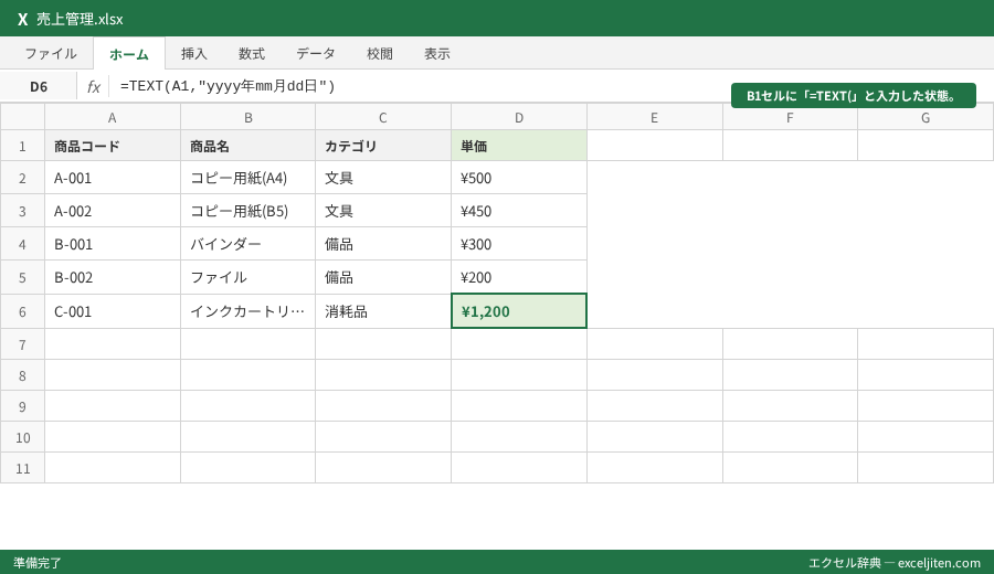 TEXT関数 日付 書式 - B1セルに「=TEXT(」と入力した状態。