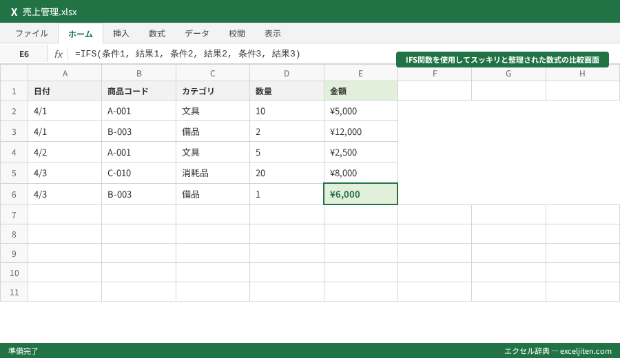 Excel IF 複数条件 ネスト - IFS関数を使用してスッキリと整理された数式の比較画面