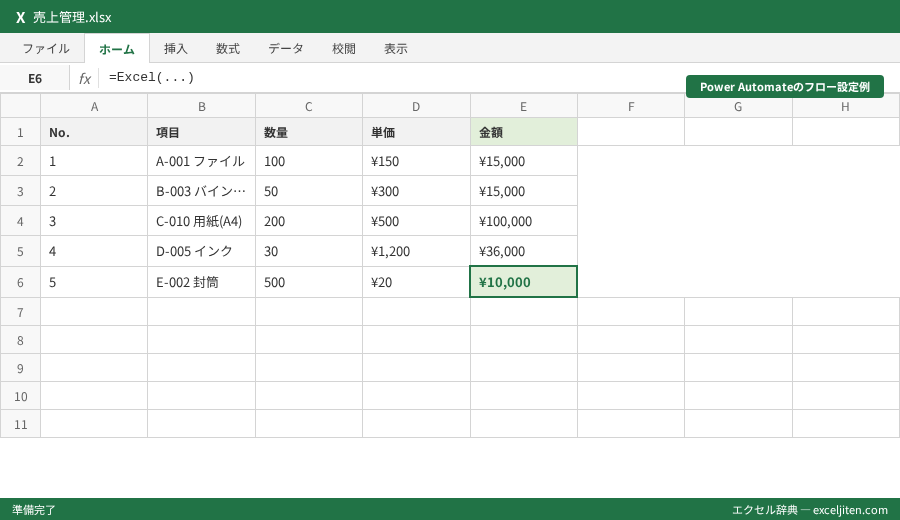 Excel PDF 変換 - Power Automateのフロー設定例