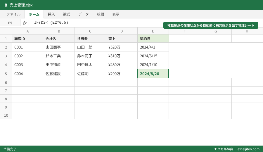 Excel IF 複数条件 ネスト - 複数拠点の在庫状況から自動的に補充指示を出す管理シート