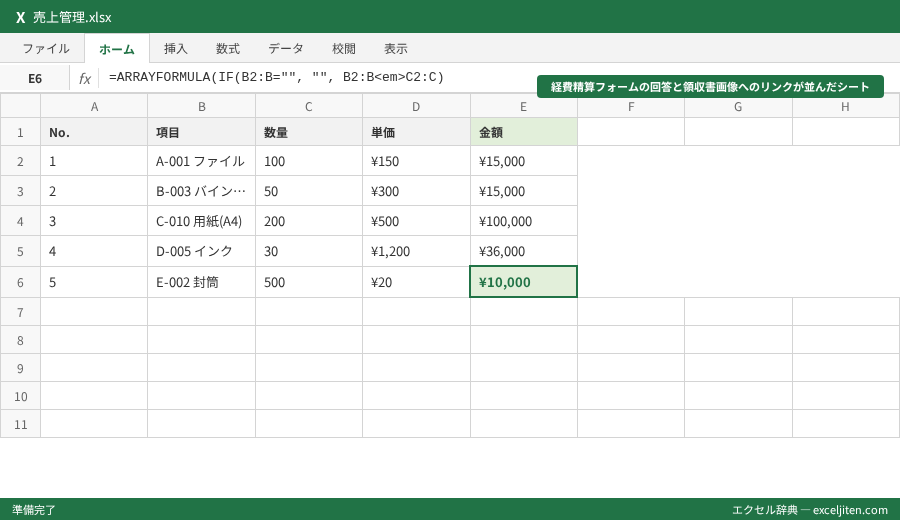Googleスプレッドシート フォーム 連携 - 経費精算フォームの回答と領収書画像へのリンクが並んだシート